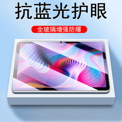 适用tablet pc钢化膜24x16cm平板屏幕长24*16护眼保护贴膜宽尺寸tabletpc学习机屏保防爆玻璃模通用12寸贴莫