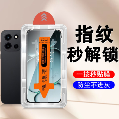适用一加turbo6/6v秒解锁秒贴膜