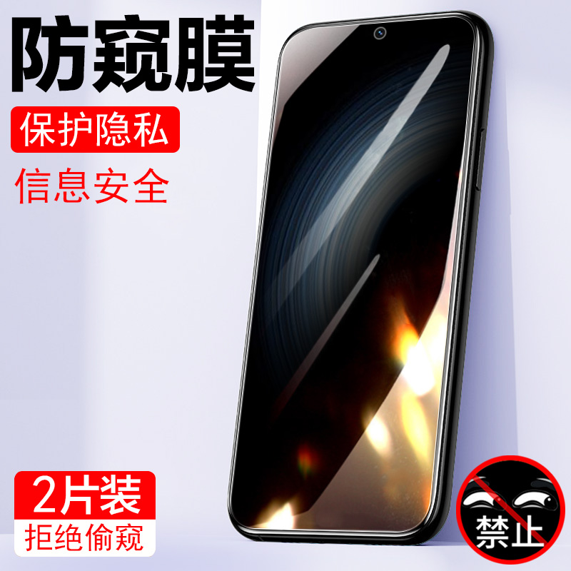 红米k50至尊版钢化膜防偷窥redmik50ultra小米k50防窥k50g手机red官k50u看ultras尊享板款至尊宝保护放隐私屏 3C数码配件 手机贴膜 原图主图