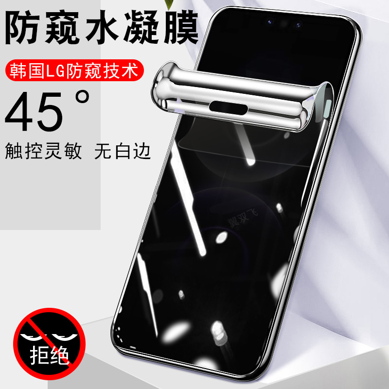 防止偷窥 保护隐私 全贴合 触屏灵敏 防爆