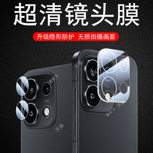 适用reno16/16pro海外国内版镜膜