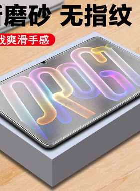 适用联想小新平板pro gt钢化膜磨砂progt电脑屏幕pad保护padprogt2025屏保lenovo贴膜por蓝光屏tb710fu配件贴