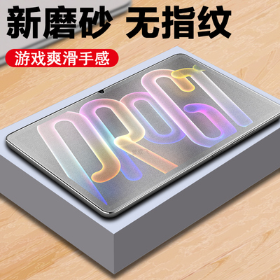 适用联想小新progt磨砂膜2025贴