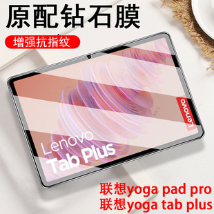 联想yoga tab plus钢化膜yogapadpro贴膜yogatabplus平板pad pro13寸pus电脑tabplus屏幕p玻璃puls保护pius屏