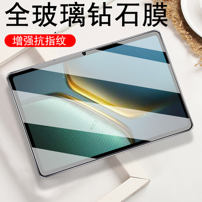 适用iqoopad5/pad5pro钢化膜
