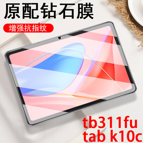 联想tabk10c/tb311fu钢化膜