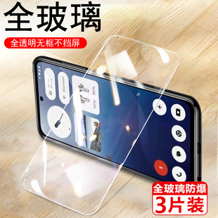 适用nothing phone3a pro钢化膜3a手机nothingphone3apro玻璃贴膜pr0保护屏幕贴por防爆屏保ap刚化屏全屏配件