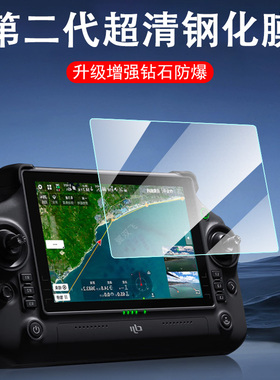 适用大疆fc100钢化膜rcplus2遥控器rc保护plus御4行业版m30无人机t16t60t50t40dji大江显示屏控rc2pro屏幕t25