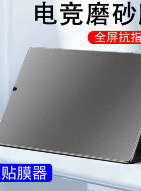 适用VRD-W09华为VDR一AL09钢化膜磨砂M6平板8.4寸vrdal09电脑vrdw09屏幕alo9保护wo9蓝光84英寸m68.4屏保贴膜