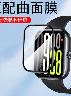 适用红米watch5手表膜wacth5esim保护redmiwatch5钢化贴膜whatch表盘redmi小米智能表whach表膜what配件redim