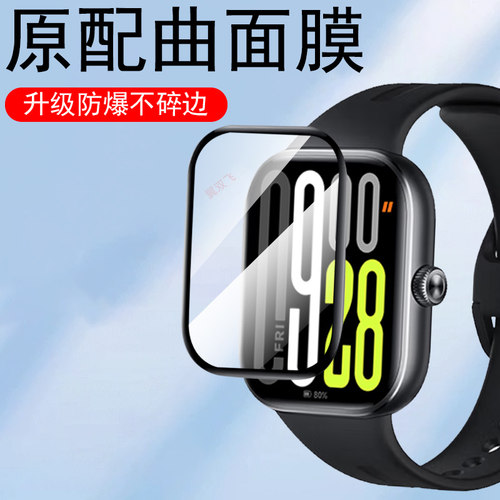 适用红米watch5watch5esim手表膜