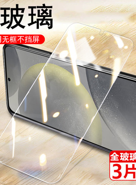三星s24钢化膜s24plus贴膜sm-921b926glaxys42十+手机galaxy保护samsung是samsungs24p屏幕puls玻璃pius解锁p