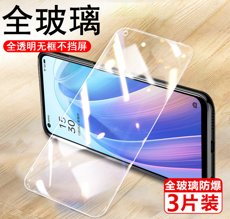 oppopfjm10钢化膜reno7新年版5g