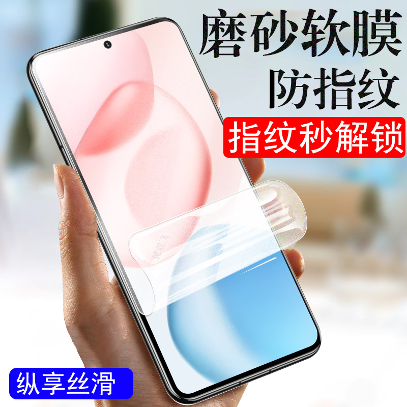 全贴合触屏灵敏 电竞磨砂抗指纹 抗蓝光护眼