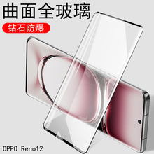 reno12pro钢化膜opporeon12p手机oppo的rneo12por玻璃op0pp0pporeno曲屏opp012ren21pr刚化opooreno壳opporen