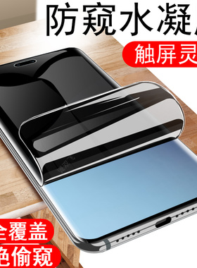 适用小米civi5pro防窥膜cviv5pr0手机cvi4por钢化cv5p水凝cici3cicv防偷窥civil1水泥cⅰvi2cvciⅰ保护软膜Ⅴ