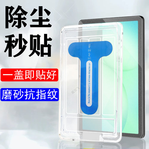 磨砂抗指纹 防爆防刮 蓝光护眼 无尘秒贴