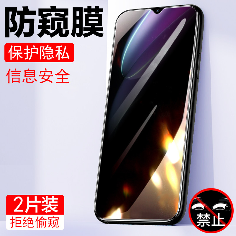 realmev30防窥reaimev30t钢化膜relmev3o防偷窥rmx3618relamev3619oppo0realme真我v30手机oppov3ot屏reamlev