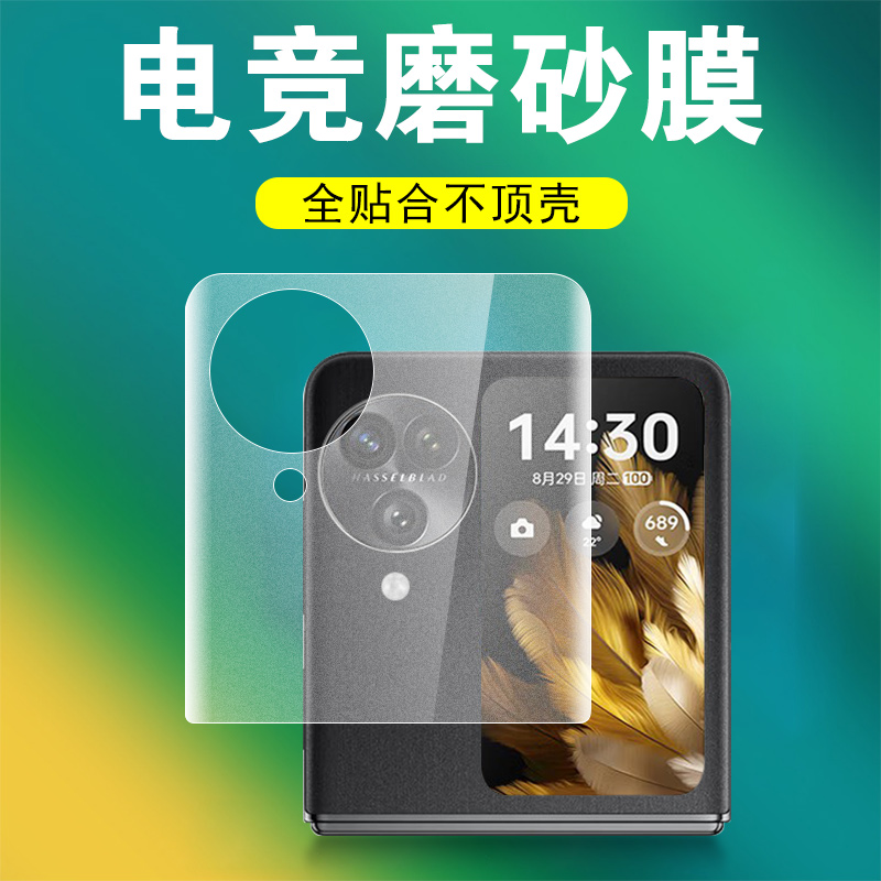 findn3flip磨砂外屏全套贴膜