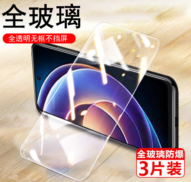 红米note12r钢化膜redmi全屏redminote12r手机red米mi保护贴膜n12r玻璃贴nont小米noter防爆not刚化nite模nt高性价比高么？