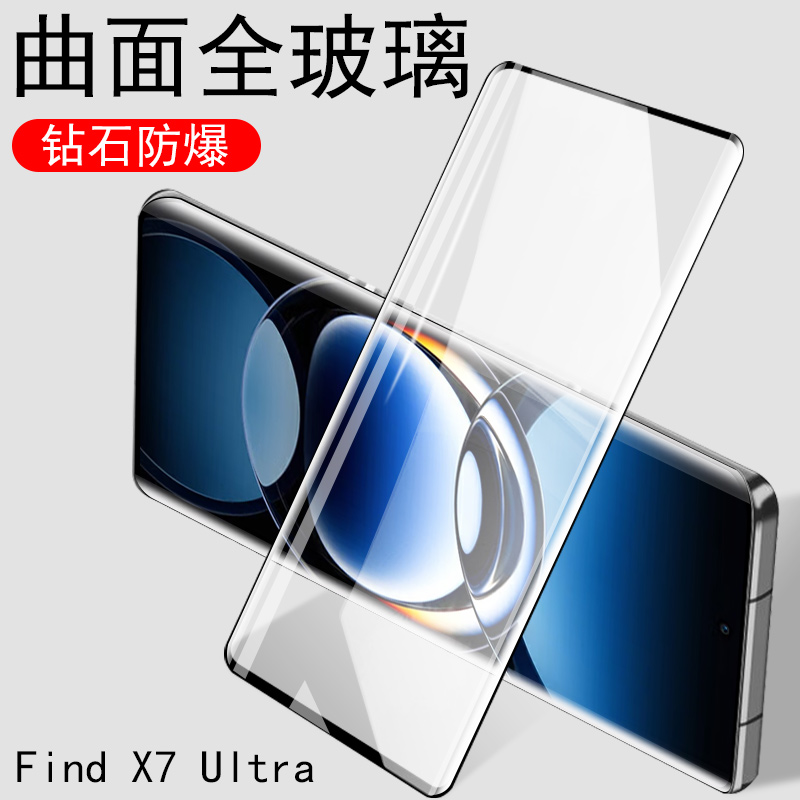 oppofindx7ultra钢化玻璃膜