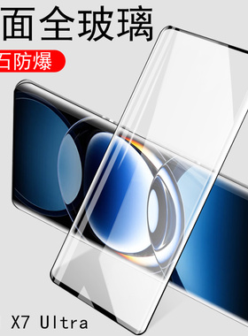 oppfindx7ultra钢化膜findx7uitra手机opoppofindx7utra曲屏oppox7fx刚oppofx7x化finx7模oppo壳find x7ultar