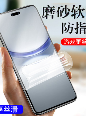 noⅴa12ultra华为nova12pro磨砂膜no12uitra手机nvoa12p水凝novaultra模n12pr0navo钢化novαmova0nave华niva