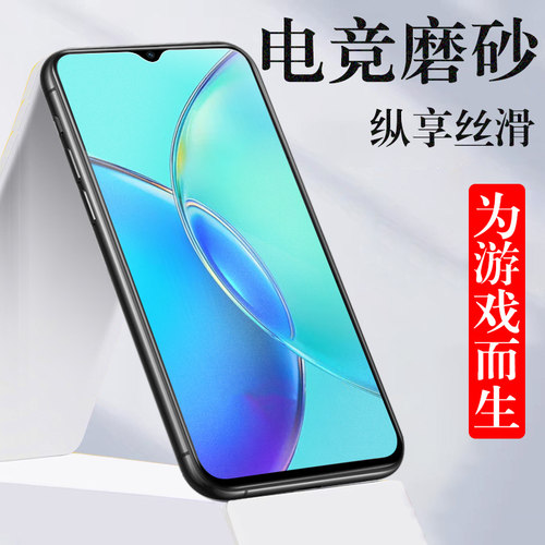 vivoy36m电竞磨砂钢化膜