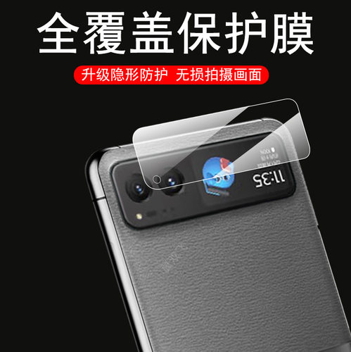razr40外屏镜头全覆盖玻璃膜