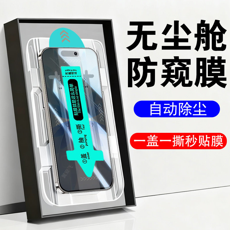 适用苹果17/16/15/14/13/12/11膜