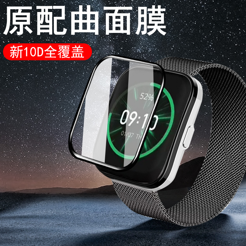 华米Bip5Unity曲面全覆盖手表膜