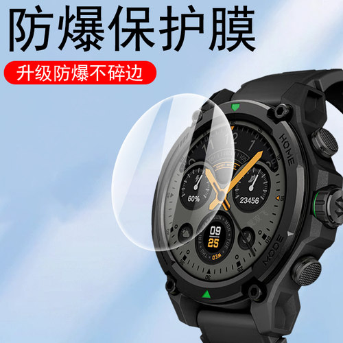黑鲨gs3sport手表保护膜防爆