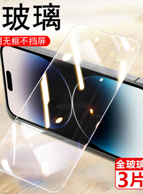 适用iphone16pro苹果ip17promax钢化膜iphobe14平果iphonr14pr0max手机160por保护i140pormax170ro壳apple17p