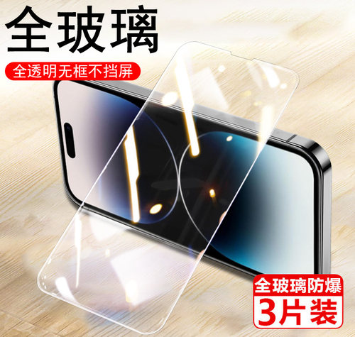 一体全玻璃 无框不挡屏 防爆防刮 蓝光护眼