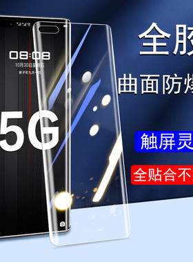 为Mate40RS保时捷maters手机mte30sr水凝mete20r防窥膜mt华meta限量版+mαte四零mste10s壳mtae手note4o的mat