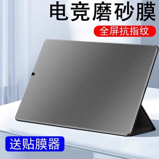 适用VRD W09华为VRD一AL09钢化膜磨砂M6平板8.4寸vrdal09电脑vrdw09屏幕alo9保护wo9蓝光84英寸m68.4屏保贴膜