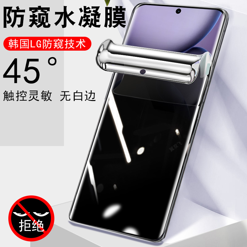 适用findx8ultra/x8s/x8s+防窥膜