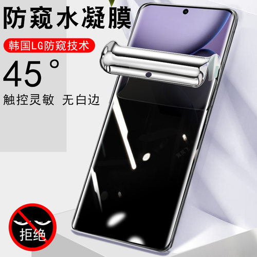 适用findx8ultra/x8s/x8s+防窥膜