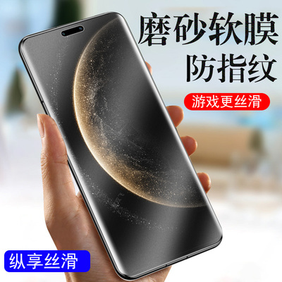 适用华为mate70pro+手机pla-al10磨砂膜plral00保护mte70p迈特mt7opro加plaal麦特m70屏幕plr钢化水凝ma十pr0