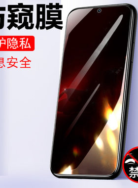 魅族lucky08/m431q防窥钢化膜