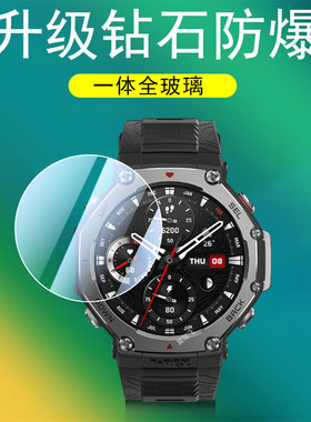 适用华米t-rex3pro钢化膜trex3手表膜balance2表膜trexultra跃我ultra保护屏幕amazfit表trexpro配件贴膜pro