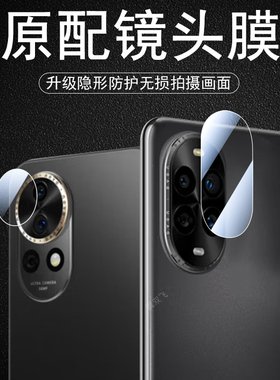 华为nova13pro镜头膜nvoa13后摄像头保护贴n0va13pr0手机por镜片盖naov后视镜摄影novapro罩n13配件nave13p壳