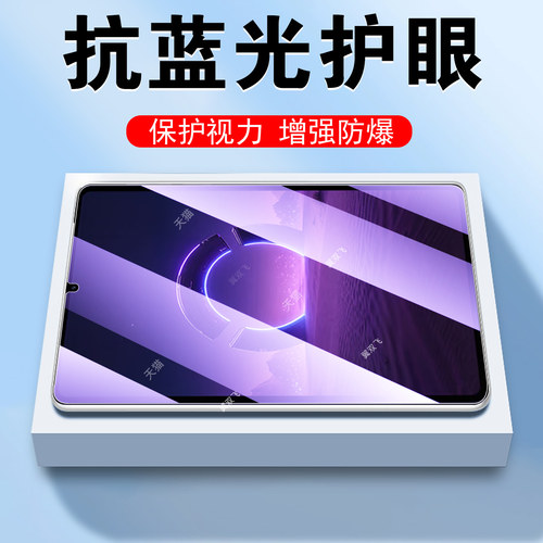 无框不挡屏 高清全透明 防爆防刮 蓝光护眼