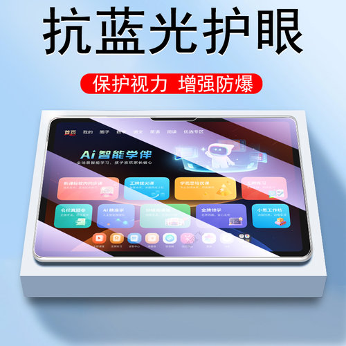 一体全玻璃 超清画质 蓝光护眼 防爆防刮