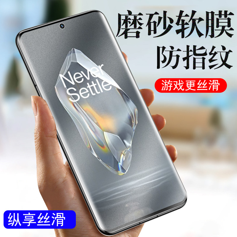 pje110/一加ace3磨砂膜指纹秒解