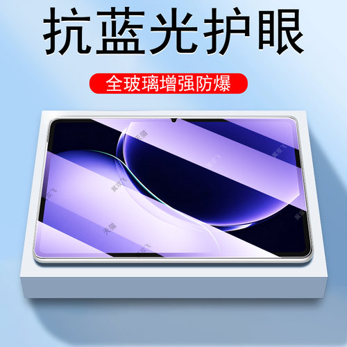 一体全玻璃 超清画质 蓝光护眼 防爆防刮