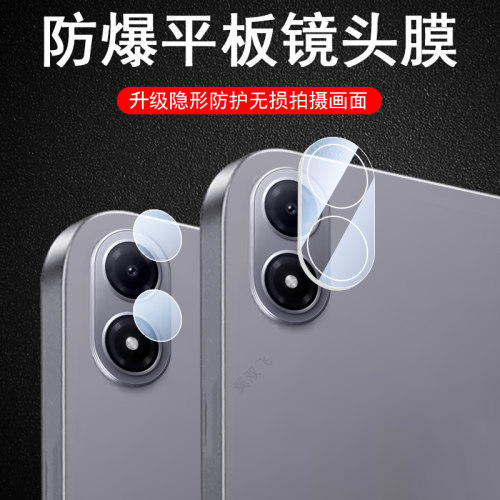 适用小米pocopadm1/x1后镜头膜