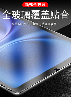 适用拯救者Y700四代钢化膜三代磨砂第二代电脑屏幕联想平板保护1模第四代2025款pad二代8.8寸3代配件2贴膜4代