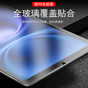 适用拯救者Y700四代钢化膜三代磨砂第二代电脑屏幕联想平板保护1模第四代2025款pad二代8.8寸3代配件2贴膜4代