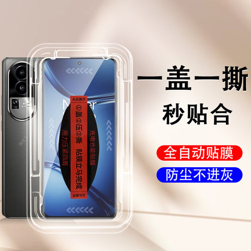无尘全自动 一盖一拉秒贴合 无气泡防爆防刮